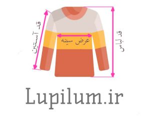 اندازه گیری لباس