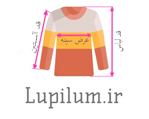 اندازه گیری لباس